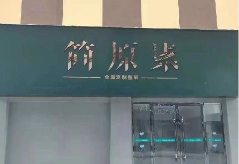 海宁多数商家选择哪种招牌？