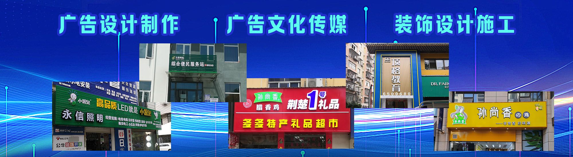 海宁店面门头招牌