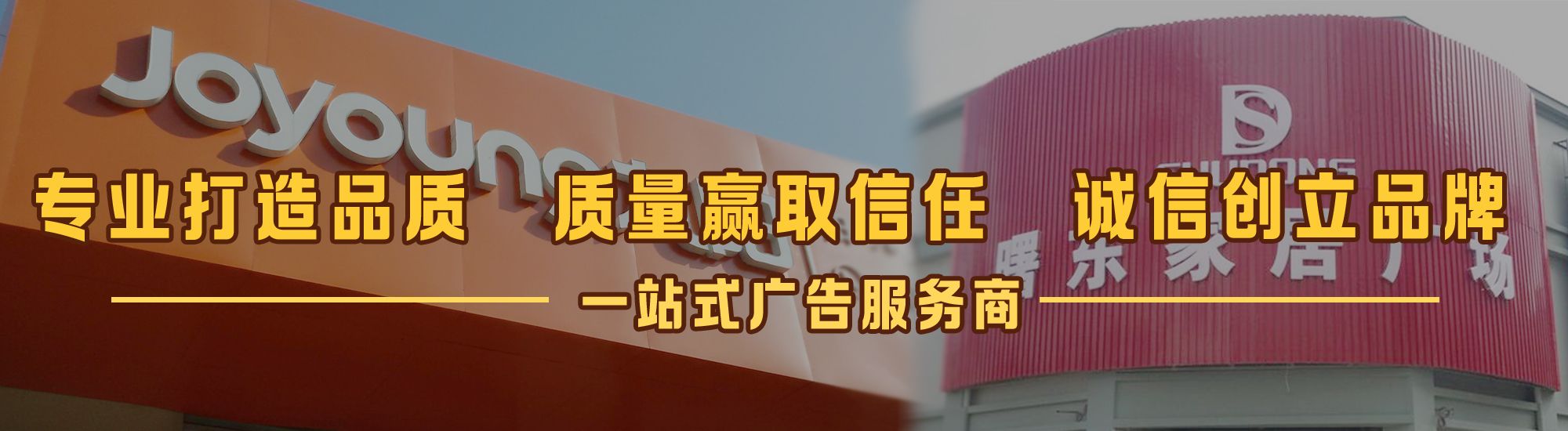 海宁店面门头招牌网