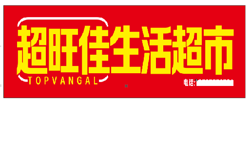 海宁设计门头的巧思。
