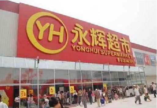 海宁生活超市门头如何设计？