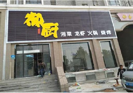 海宁彩钢扣板门头有哪些工艺？