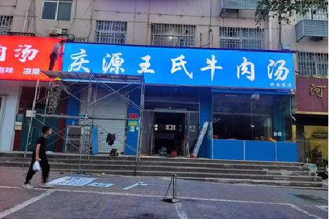 海宁喷绘招牌