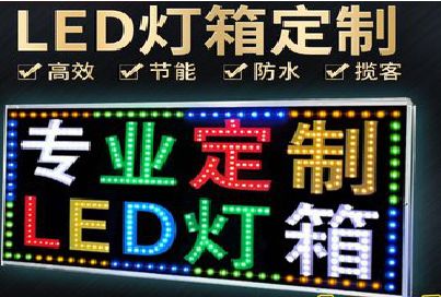 海宁LED招牌制作工艺与方法。