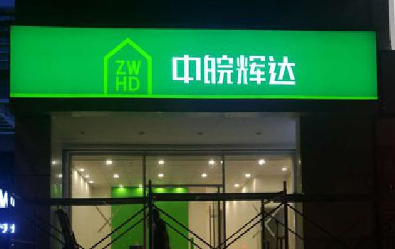 海宁客户如何选择不同材质的广告招牌？