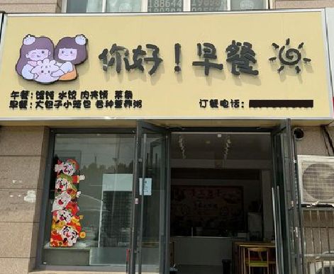 海宁早餐店招牌如何设计制作？