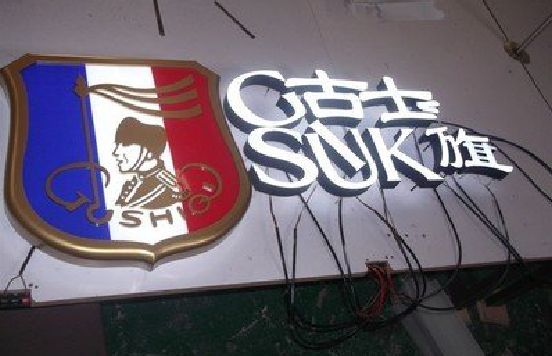 海宁LED发光字招牌制作简要说明。
