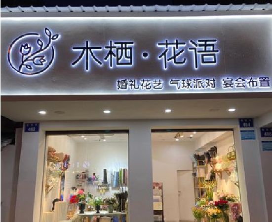 海宁各类广告招牌制作标准。