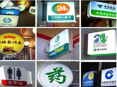 海宁灯箱招牌的种类。