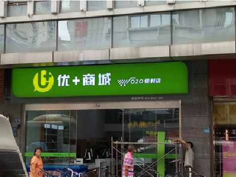 海宁做好门头招牌，吸引顾客。