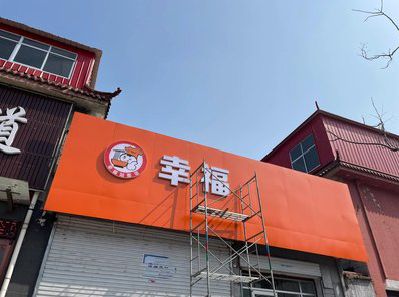 海宁铝塑板广告牌的安装工艺及流程。