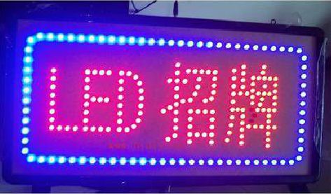 海宁LED招牌制作工艺与方法。