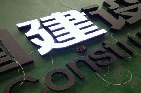 海宁黑白板亚克力发光字的优缺点？