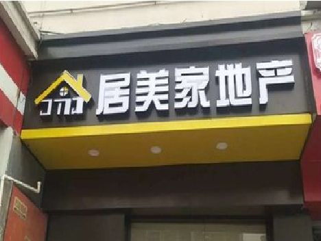 海宁门头广告牌怎么有效控制成本？