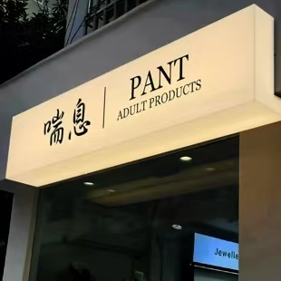 海宁户外广告对城市文化建设的作用
