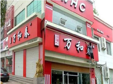 海宁店面招牌制作技巧。